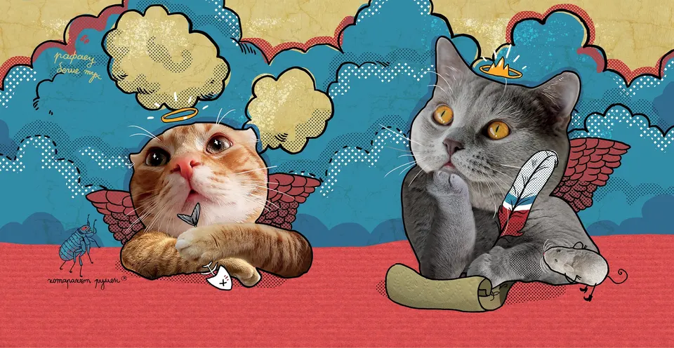 котаракът Румен