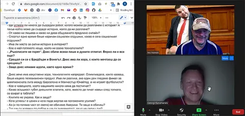Разговор с Иво Иванов