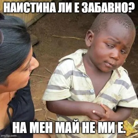The “Skeptical Third World Kid” meme