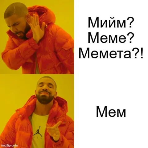 Drake meme template