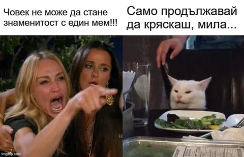 Meme