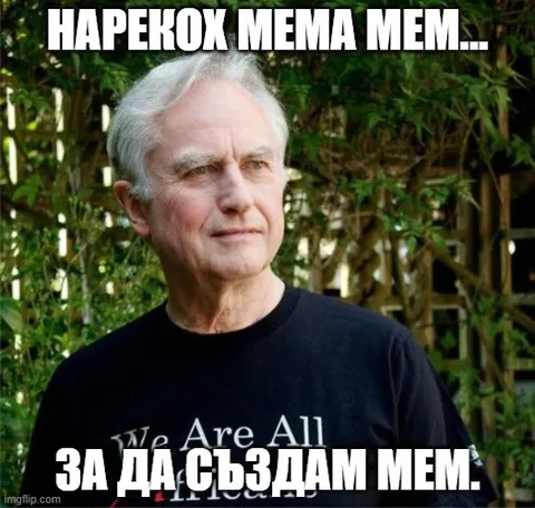 Richard Dawkins meme