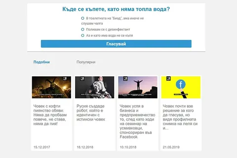 Не!Новините