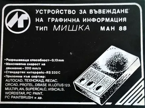 мишка