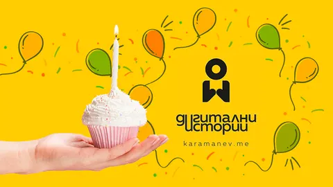 Дигитални истории