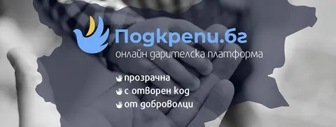 Podkrepi.bg