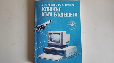 The Key to the Future