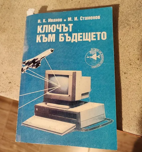 The Key to the Future
