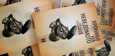 Хроники на неведомото