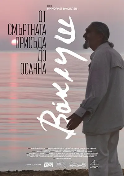 Ваклуш Толев