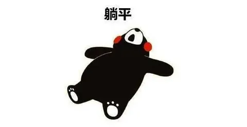 Tang ping