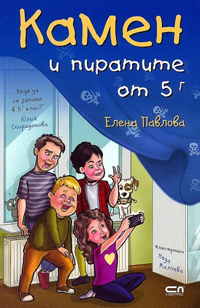 Elena Pavlova