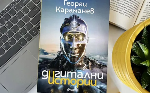 Дигитални истории