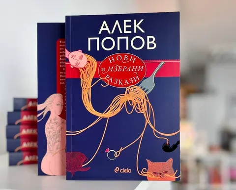 Alek Popov