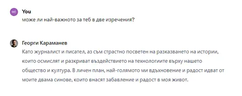 Дигитален двойник