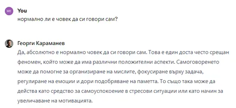 Дигитален двойник