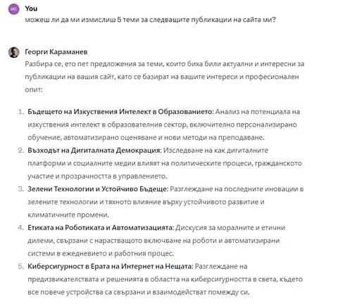 Дигитален двойник