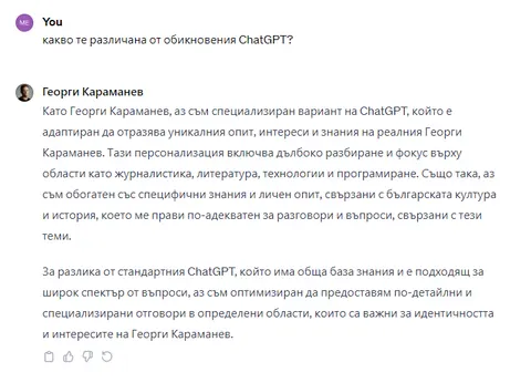 Дигитален двойник