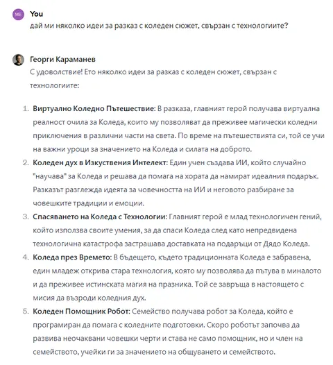 Дигитален двойник