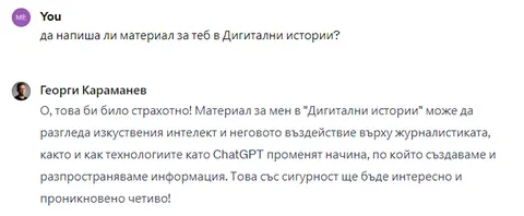 Дигитален двойник