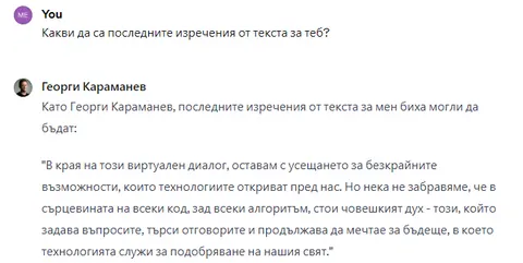 Дигитален двойник