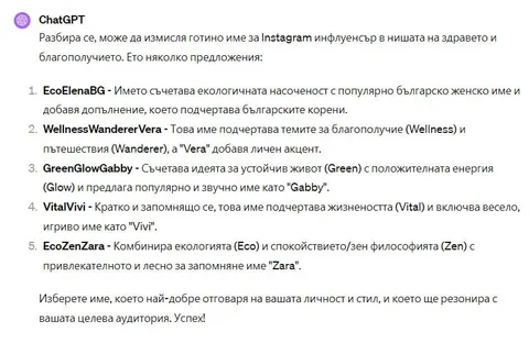 eco-elena-bg