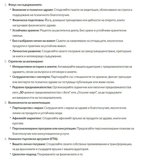 eco-elena-bg