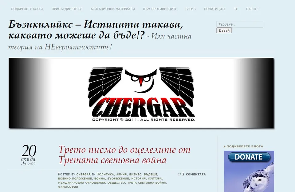 Chergar