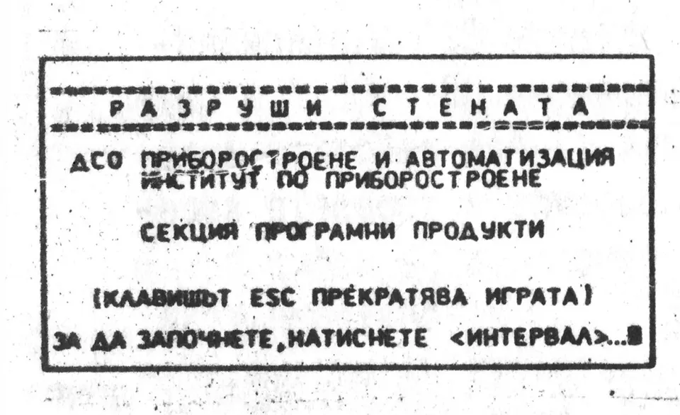 anton-orush-proizvedeno-v-bulgaria