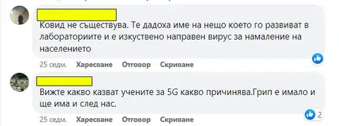 Как се „счупи“ разговорът онлайн?