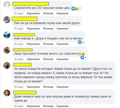 Как се „счупи“ разговорът онлайн?