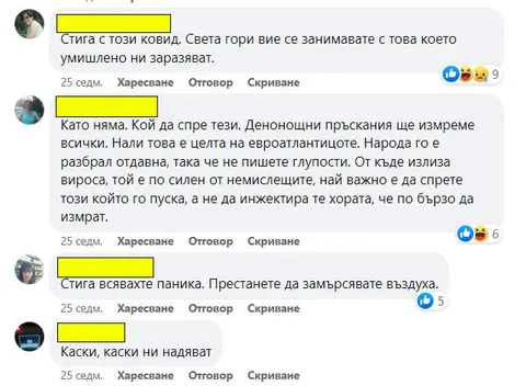Как се „счупи“ разговорът онлайн?