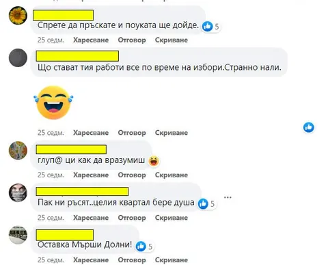 Как се „счупи“ разговорът онлайн?