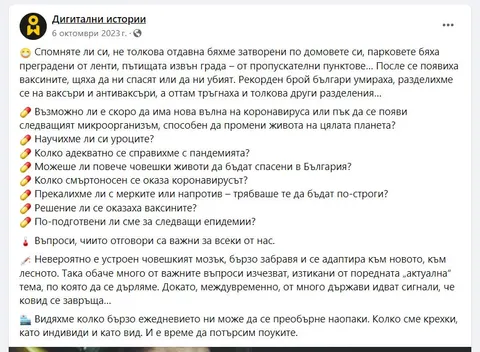 Как се „счупи“ разговорът онлайн?