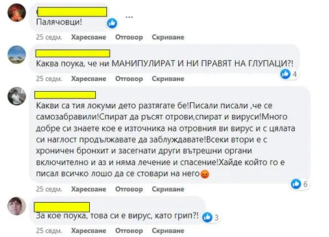 Как се „счупи“ разговорът онлайн?