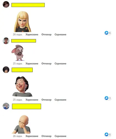 Как се „счупи“ разговорът онлайн?