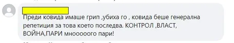Как се „счупи“ разговорът онлайн?