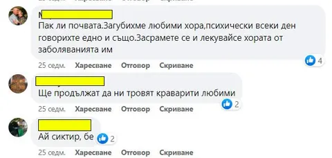 Как се „счупи“ разговорът онлайн?
