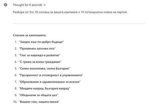chatgpt-vs-bai-ganio