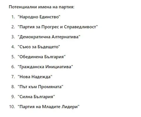 chatgpt-vs-bai-ganio