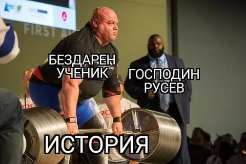 Boris Rusev