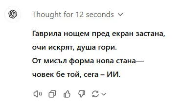 AI poetry