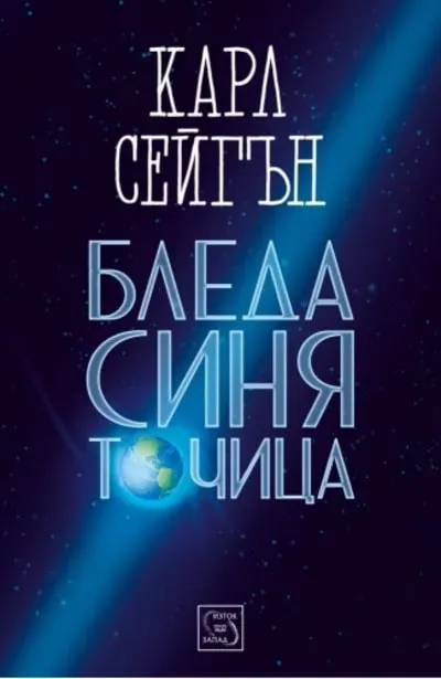 Христо Блажев