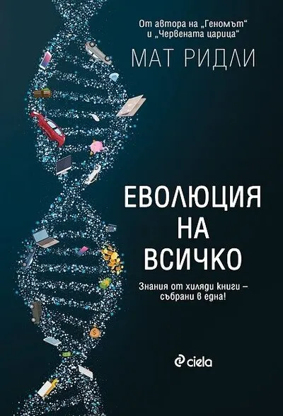 Христо Блажев