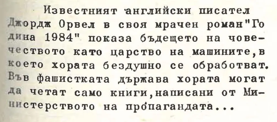 Поезия ЛИК 1967 г.