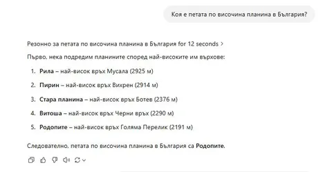 ChatGPT срещу куиз шампиони