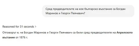 ChatGPT срещу куиз шампиони