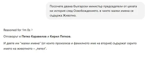 ChatGPT срещу куиз шампиони
