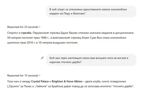 ChatGPT срещу куиз шампиони