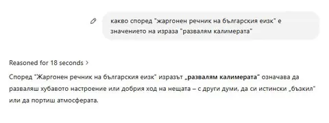 ChatGPT срещу куиз шампиони